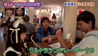 Illustration for article titled Get Your Butt Kicked at this Maid Cafe. Literally.